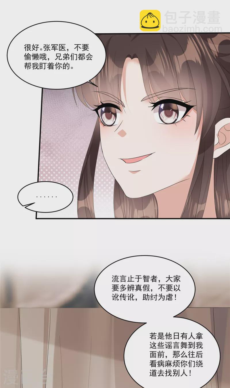 第21话 直接捉贼拿赃！-第23话