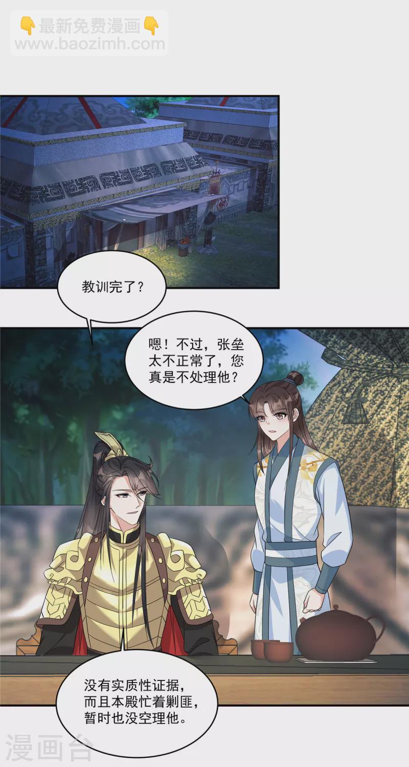 第21话 直接捉贼拿赃！-第23话