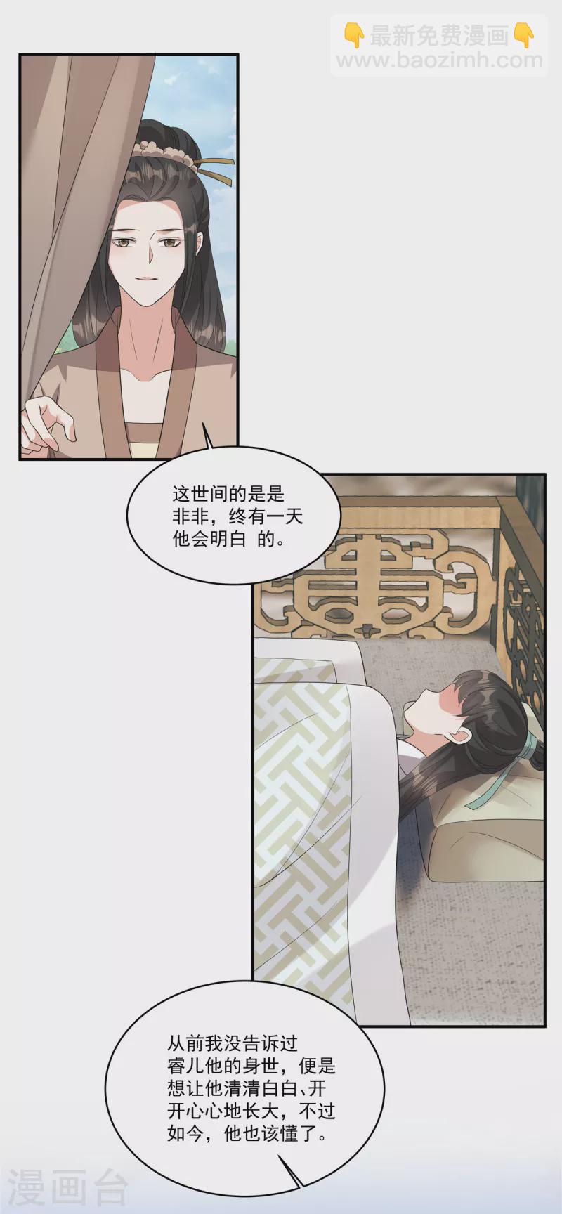 第21话 直接捉贼拿赃！-第23话