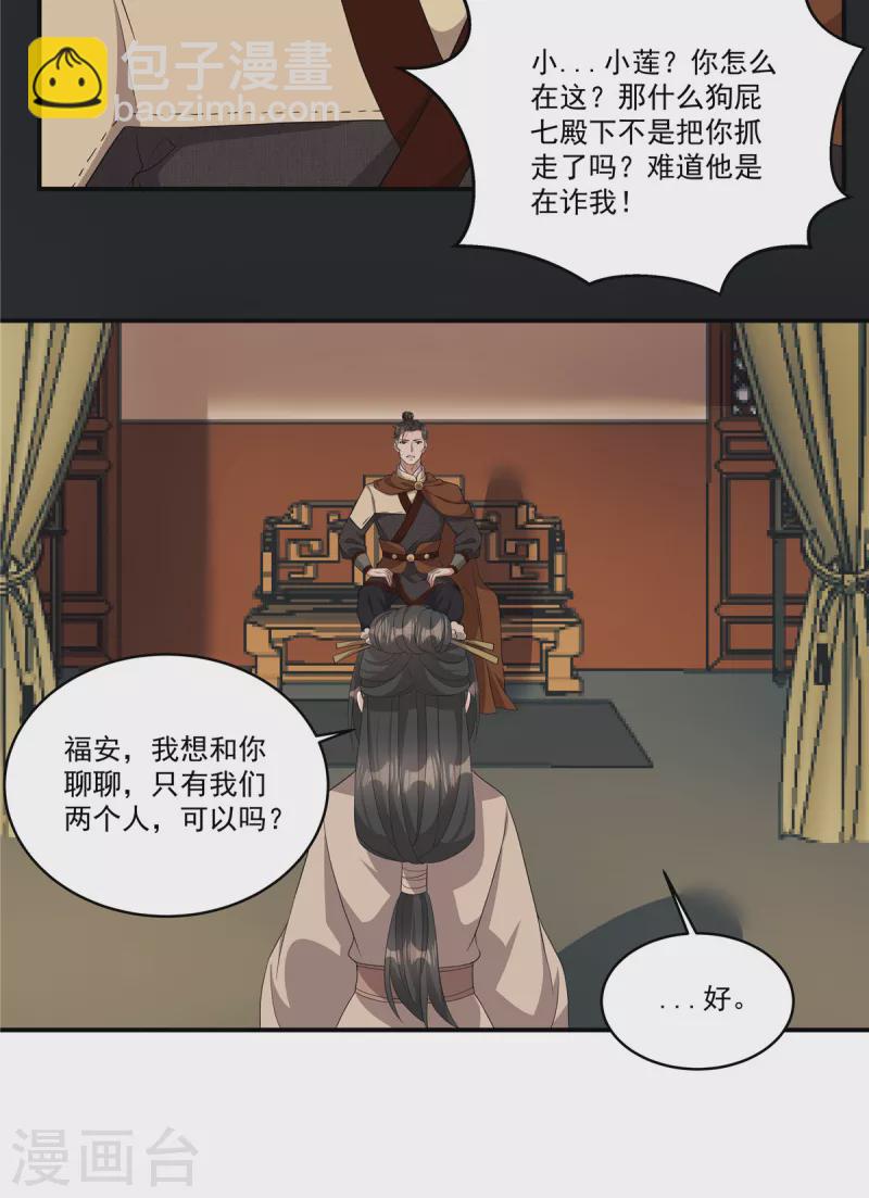 第21话 直接捉贼拿赃！-第23话