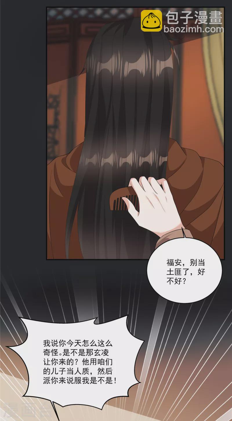 第21话 直接捉贼拿赃！-第23话