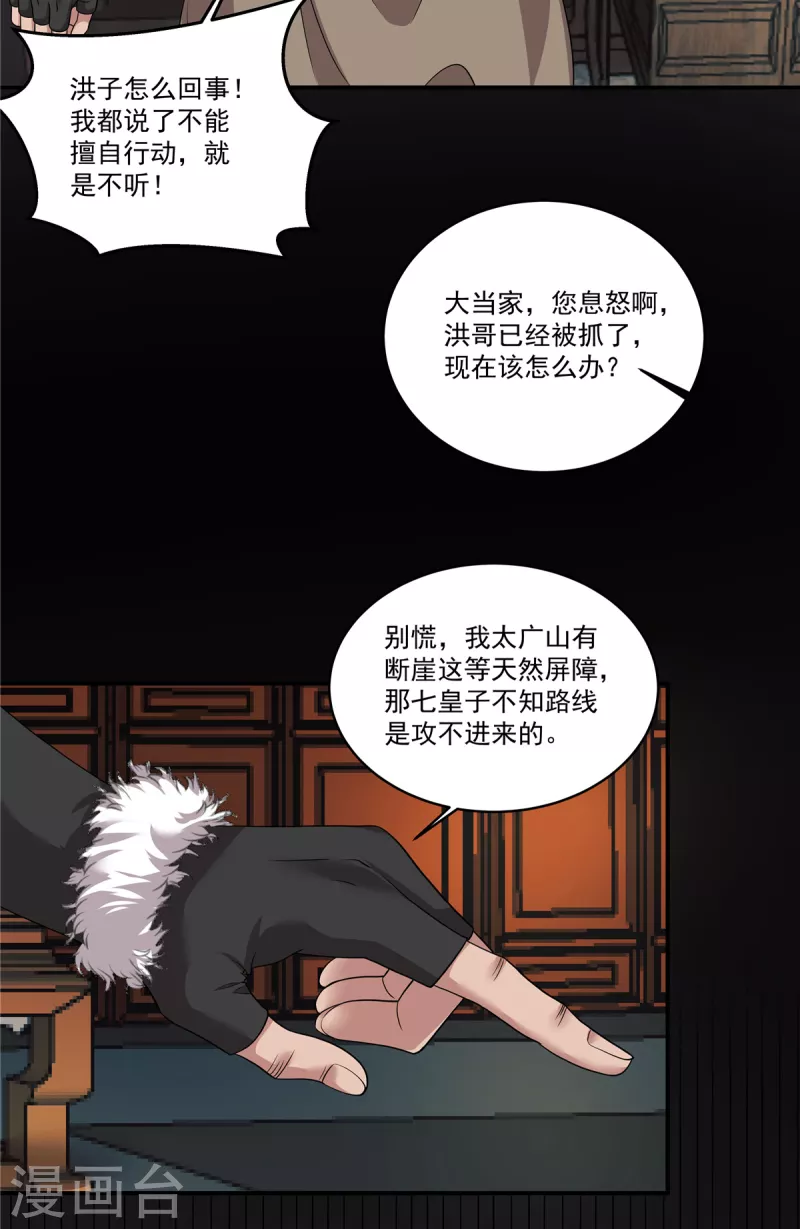 第23话 绝对不可以！-第25话