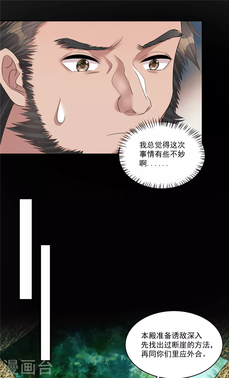 第23话 绝对不可以！-第25话