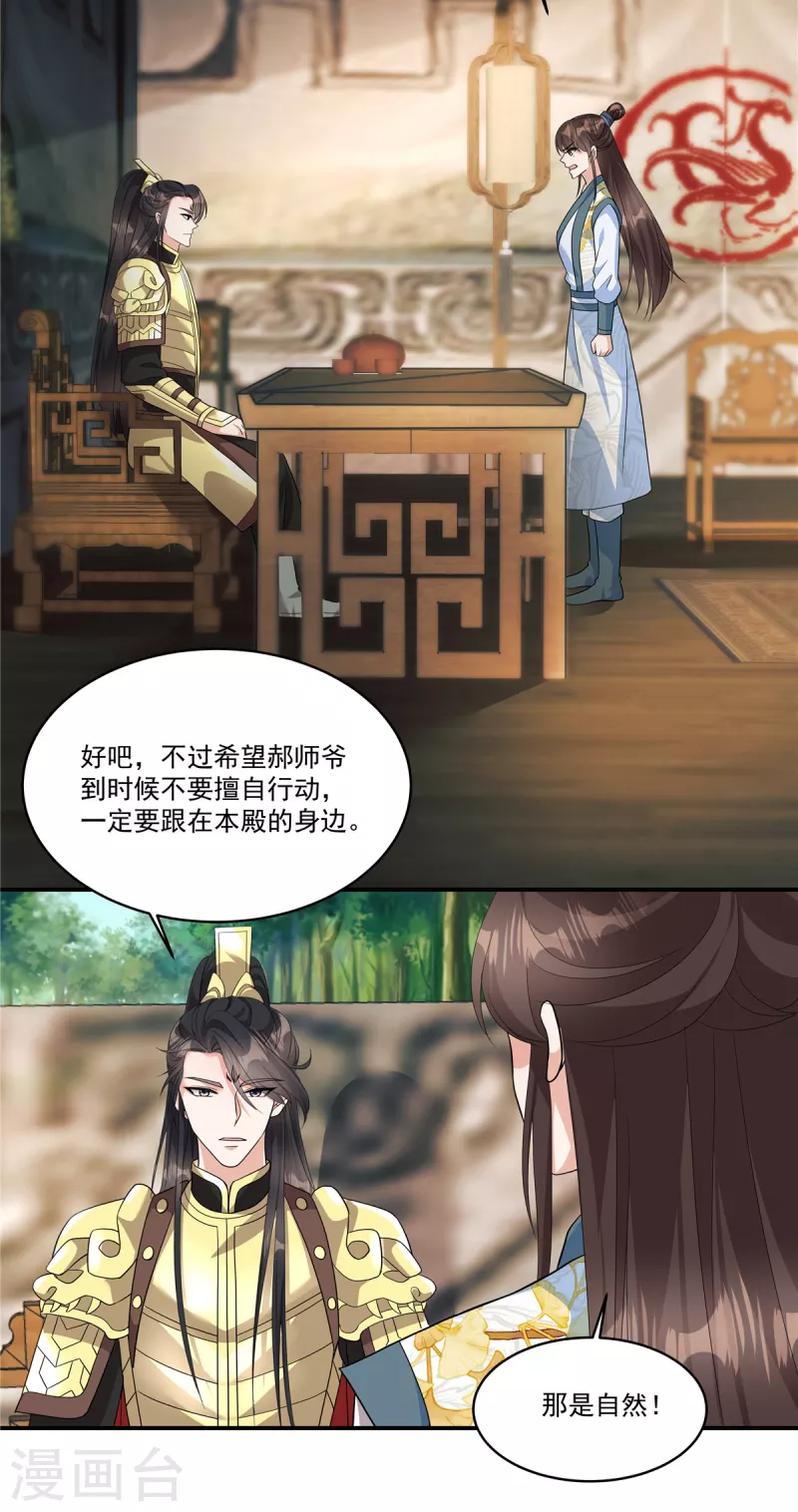 第23话 绝对不可以！-第25话
