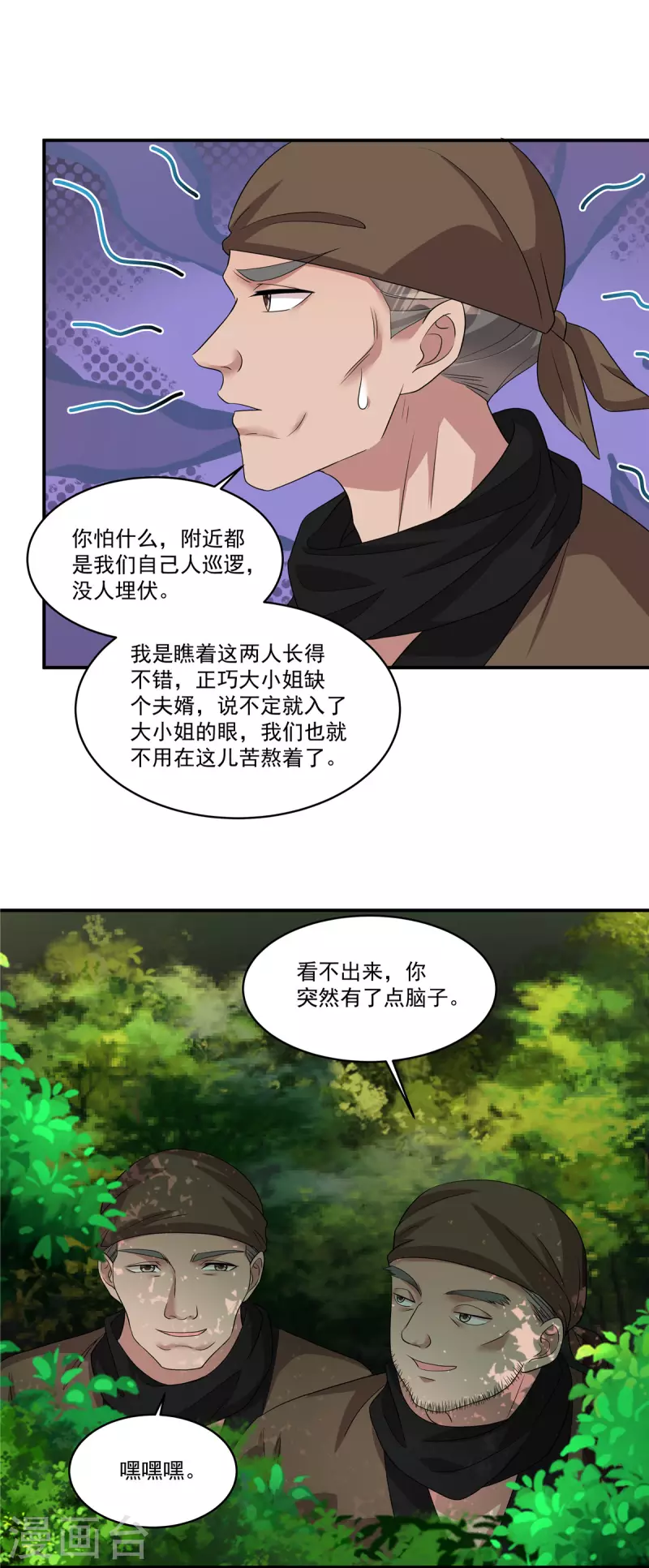 第23话 绝对不可以！-第25话