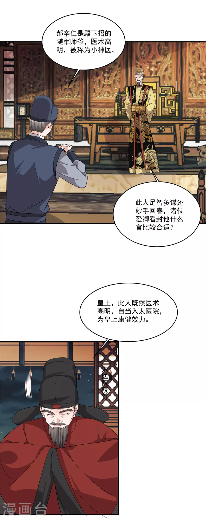 第23话 绝对不可以！-第25话