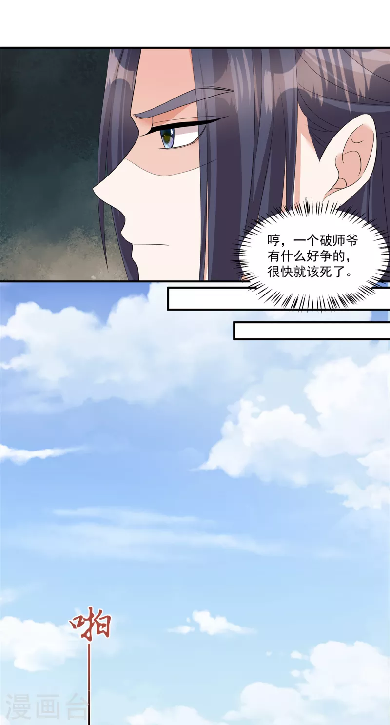 第23话 绝对不可以！-第25话