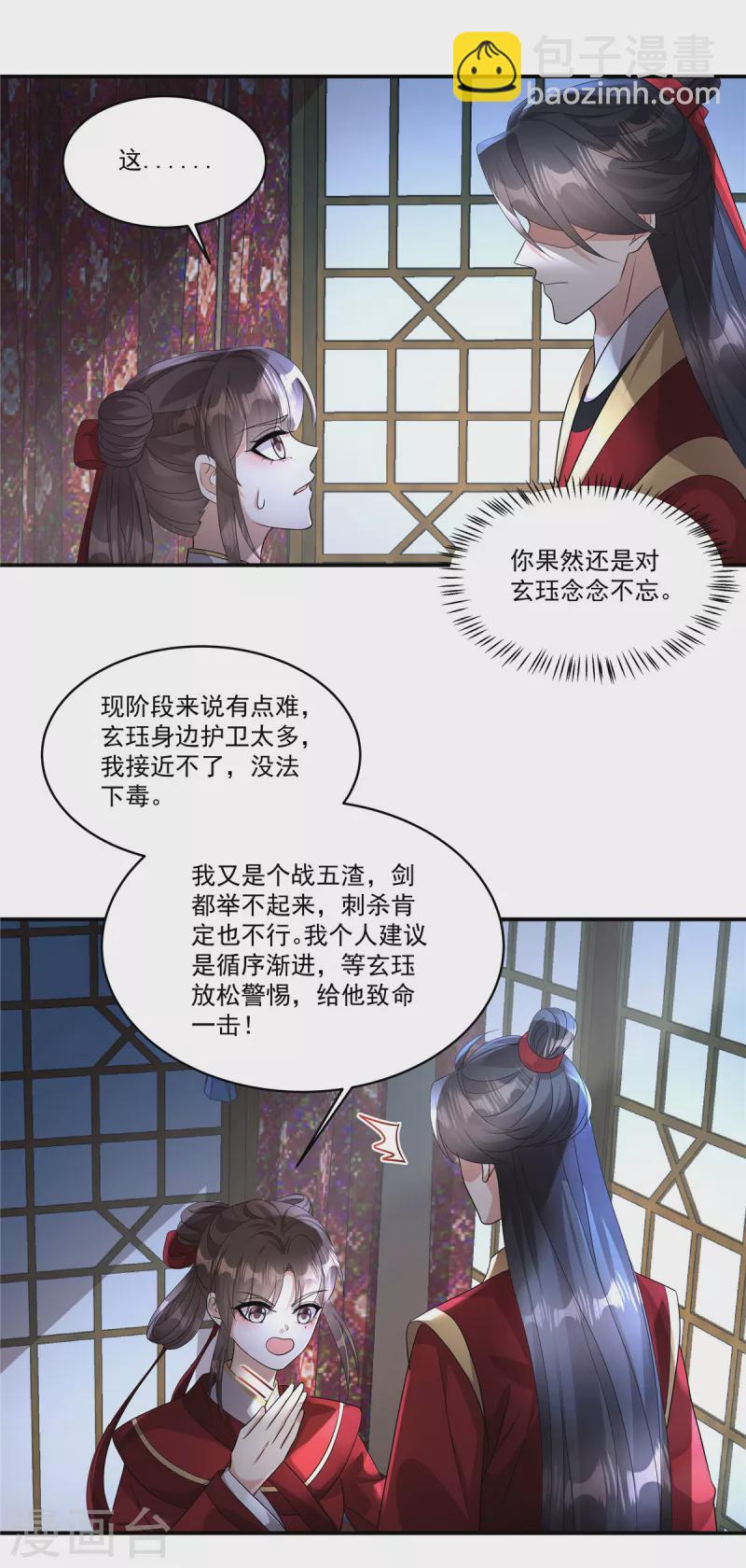第25话 正式结盟了-第27话