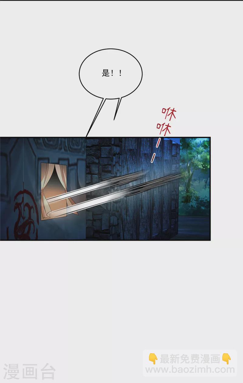 第27话 赐婚到底会不会&hellip;-第29话