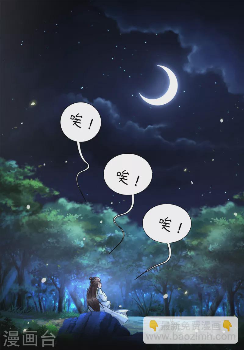 第27话 赐婚到底会不会&hellip;-第29话