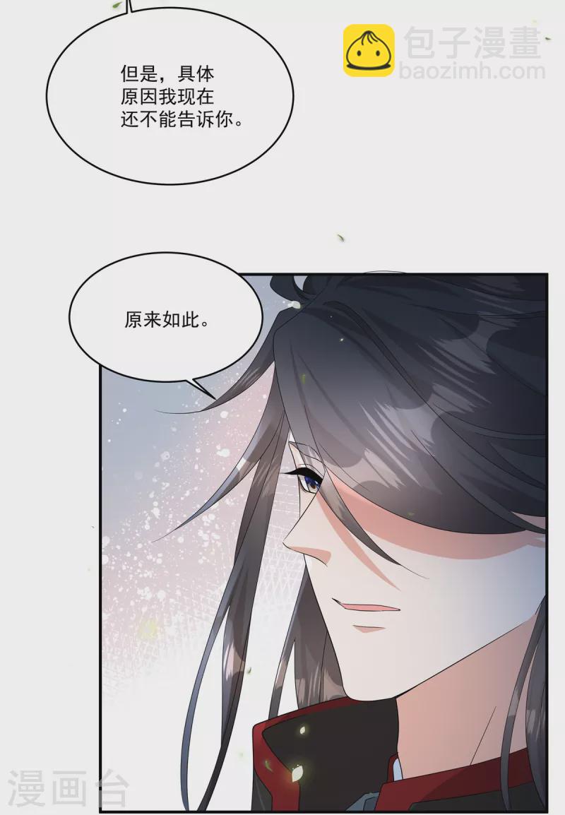 第27话 赐婚到底会不会&hellip;-第29话