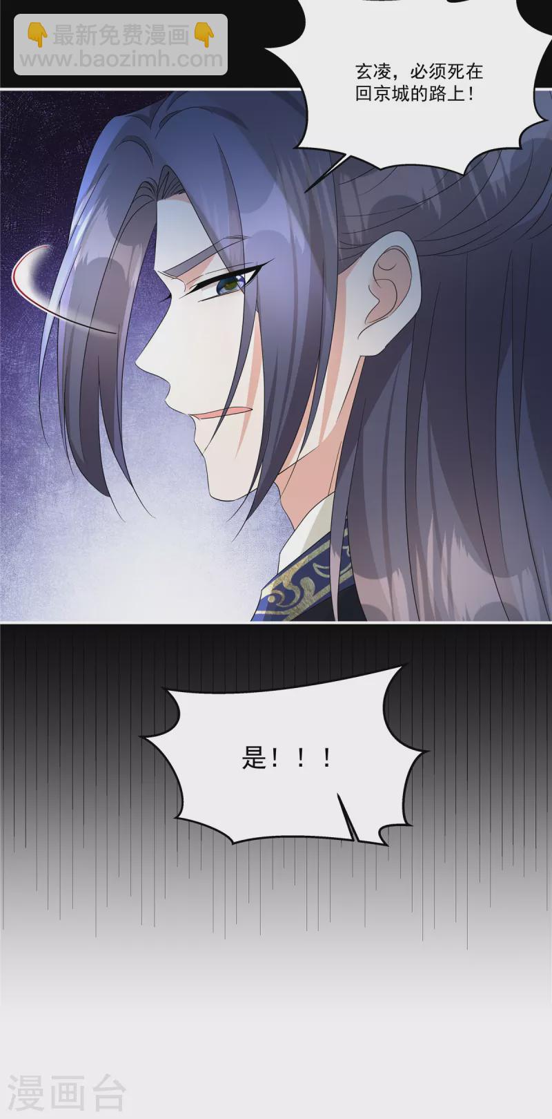 第27话 赐婚到底会不会&hellip;-第29话