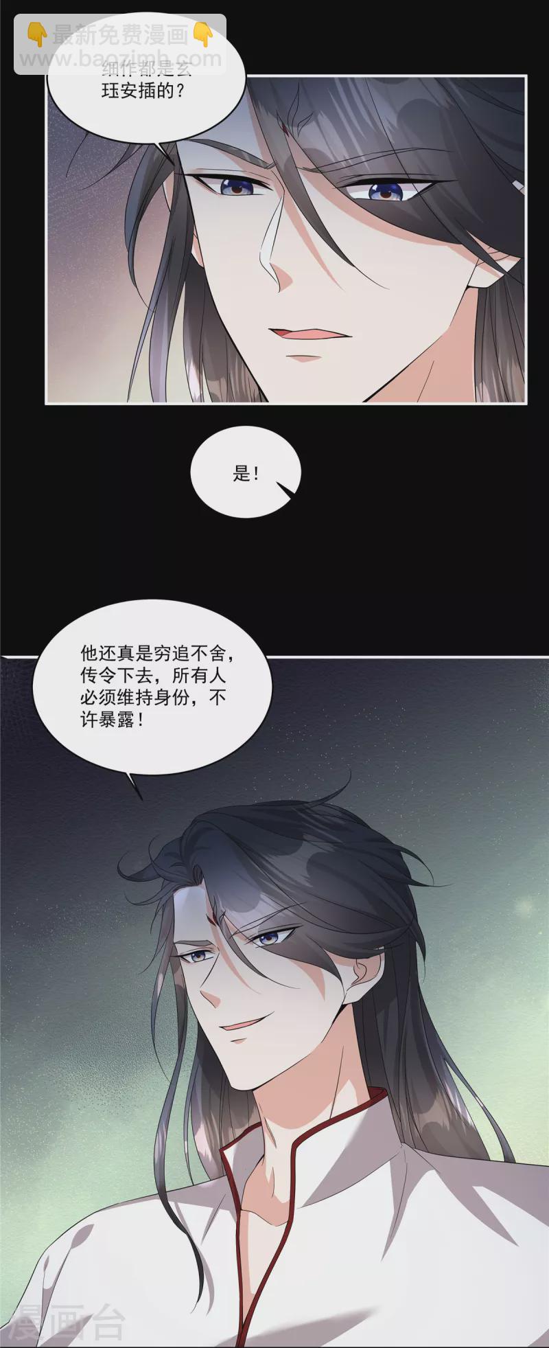 第27话 赐婚到底会不会&hellip;-第29话