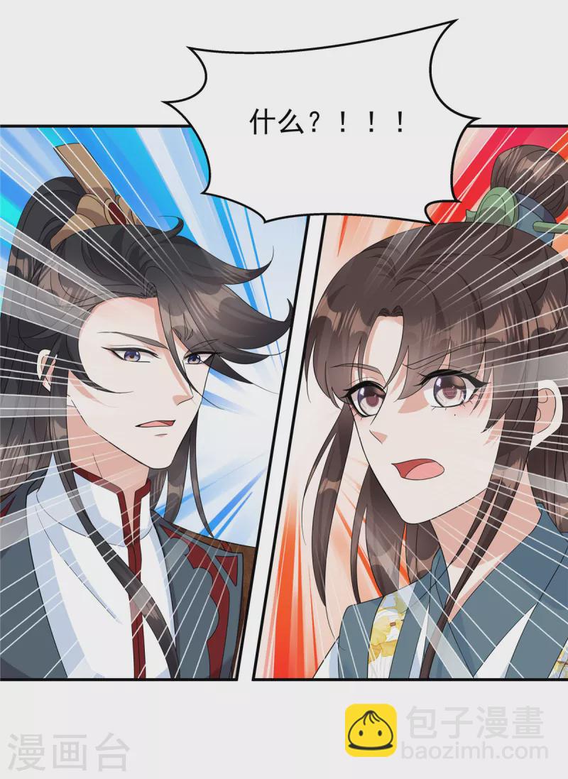 第29话 营内爆发了鼠疫！-第31话