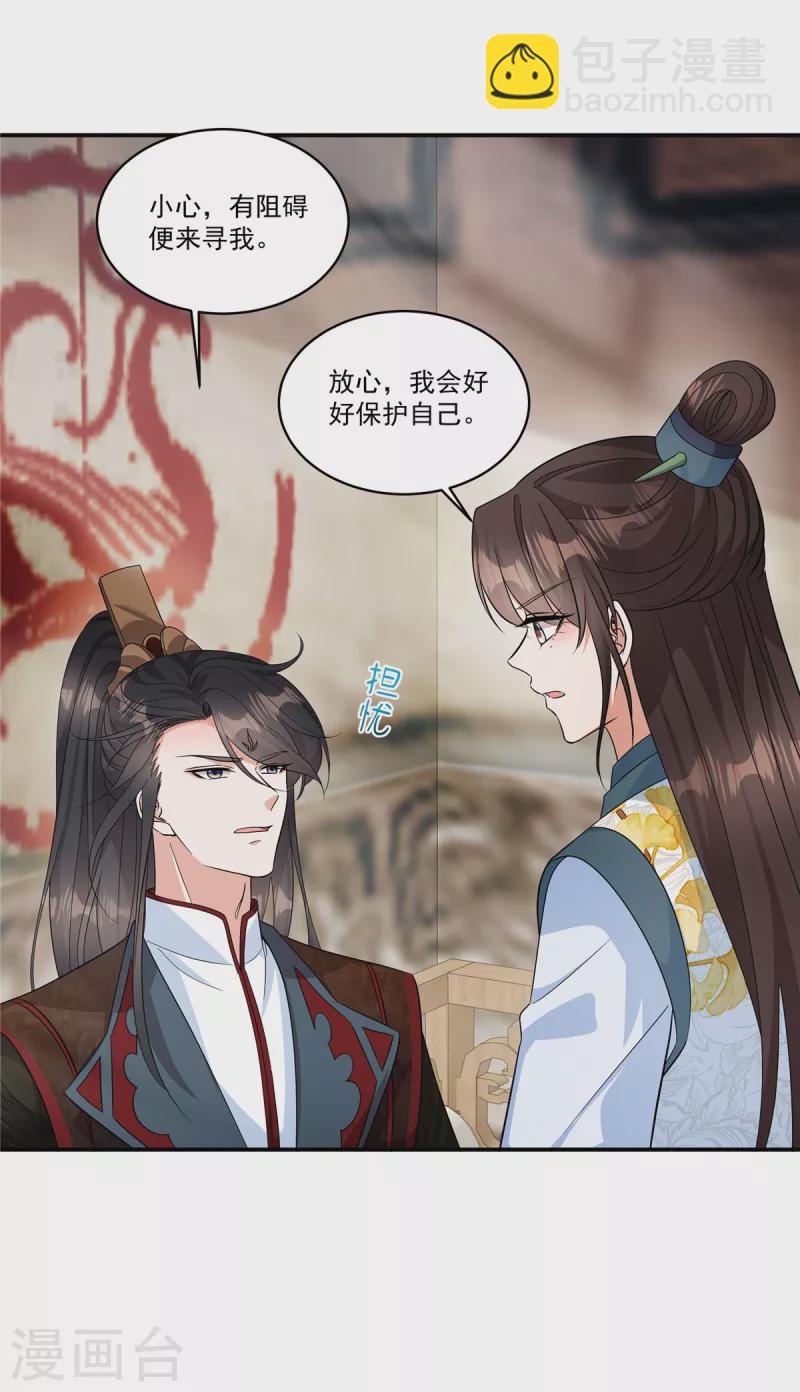 第29话 营内爆发了鼠疫！-第31话