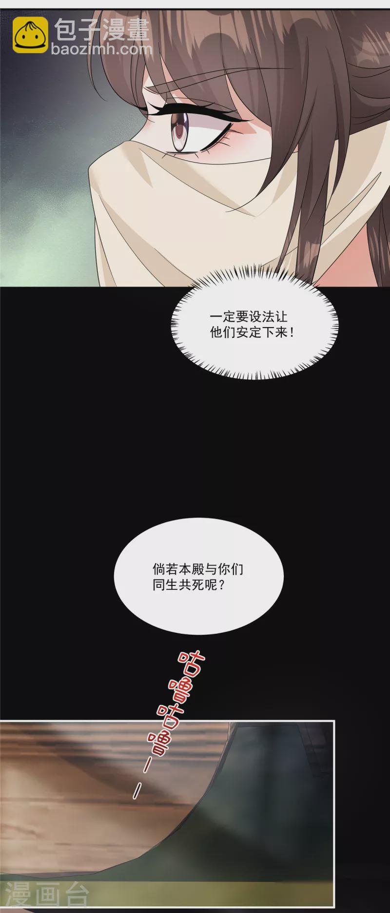 第29话 营内爆发了鼠疫！-第31话