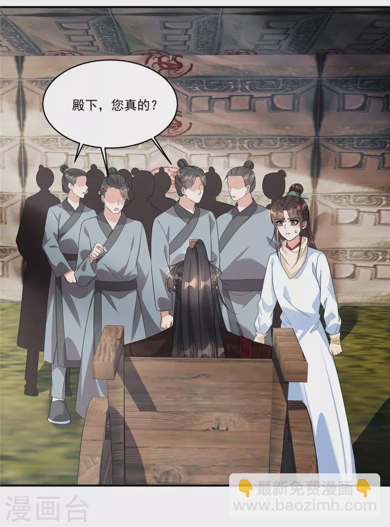 第29话 营内爆发了鼠疫！-第31话