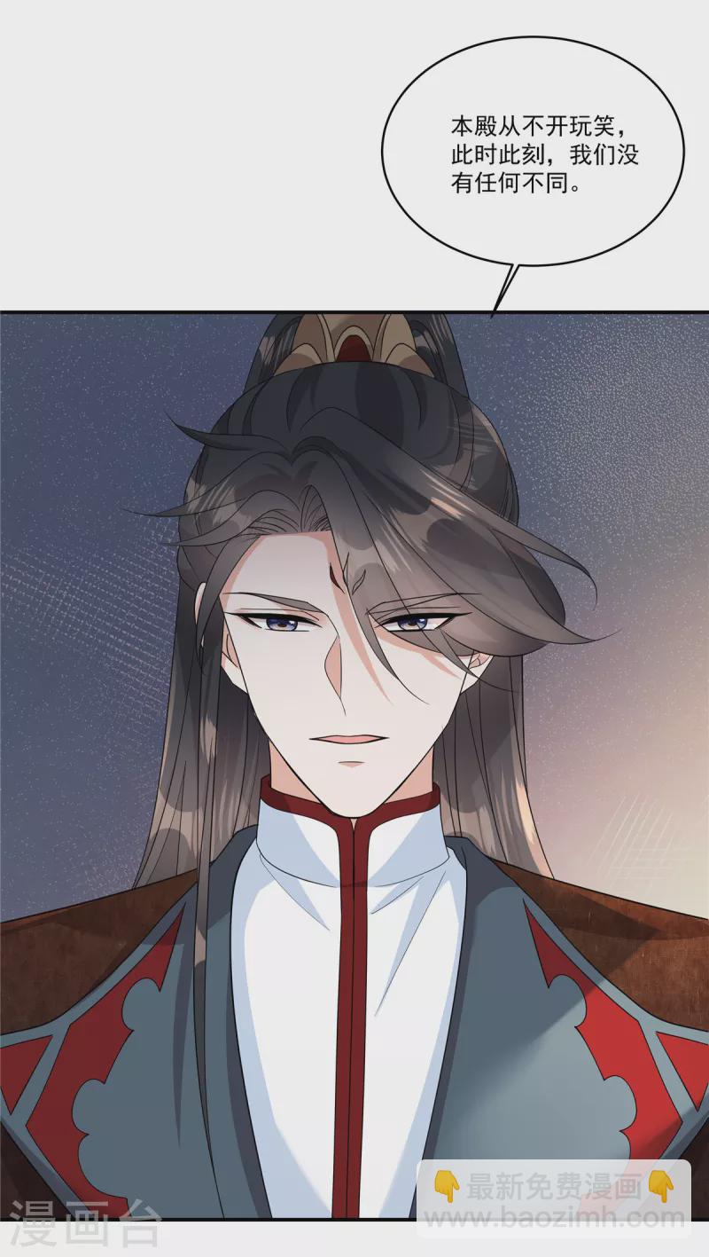 第29话 营内爆发了鼠疫！-第31话