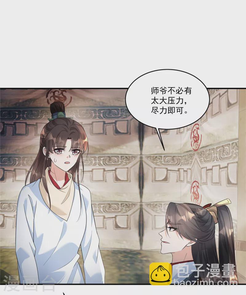 第29话 营内爆发了鼠疫！-第31话