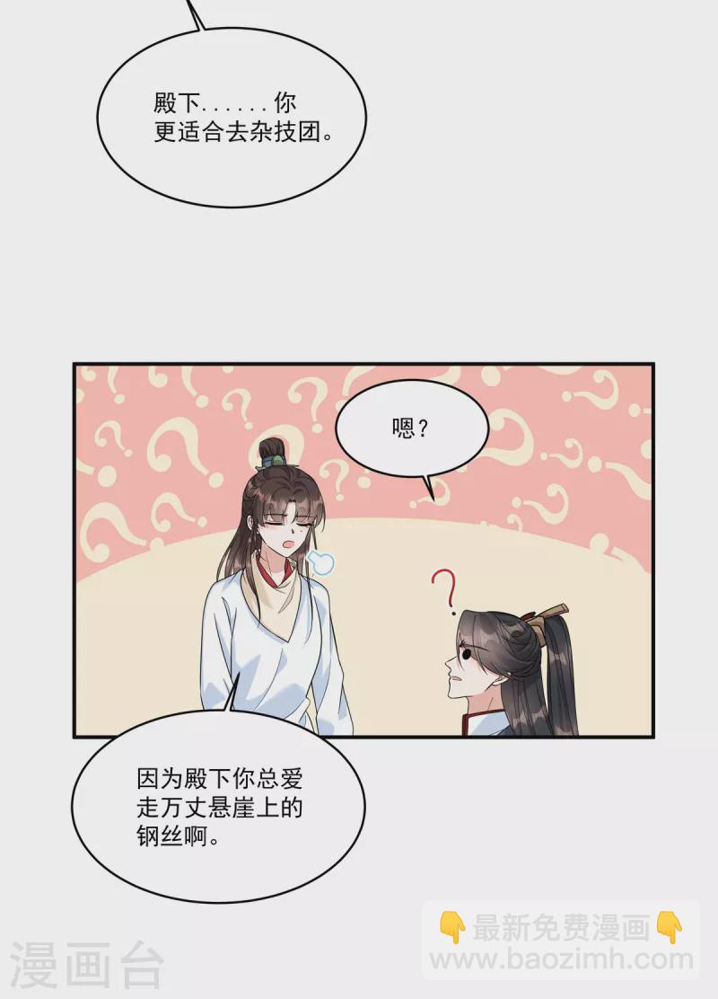 第29话 营内爆发了鼠疫！-第31话