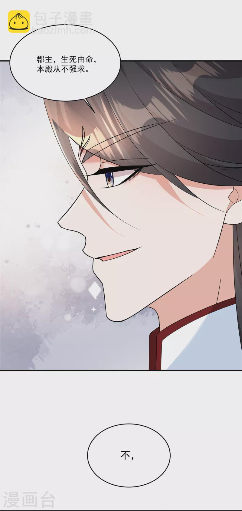 第29话 营内爆发了鼠疫！-第31话
