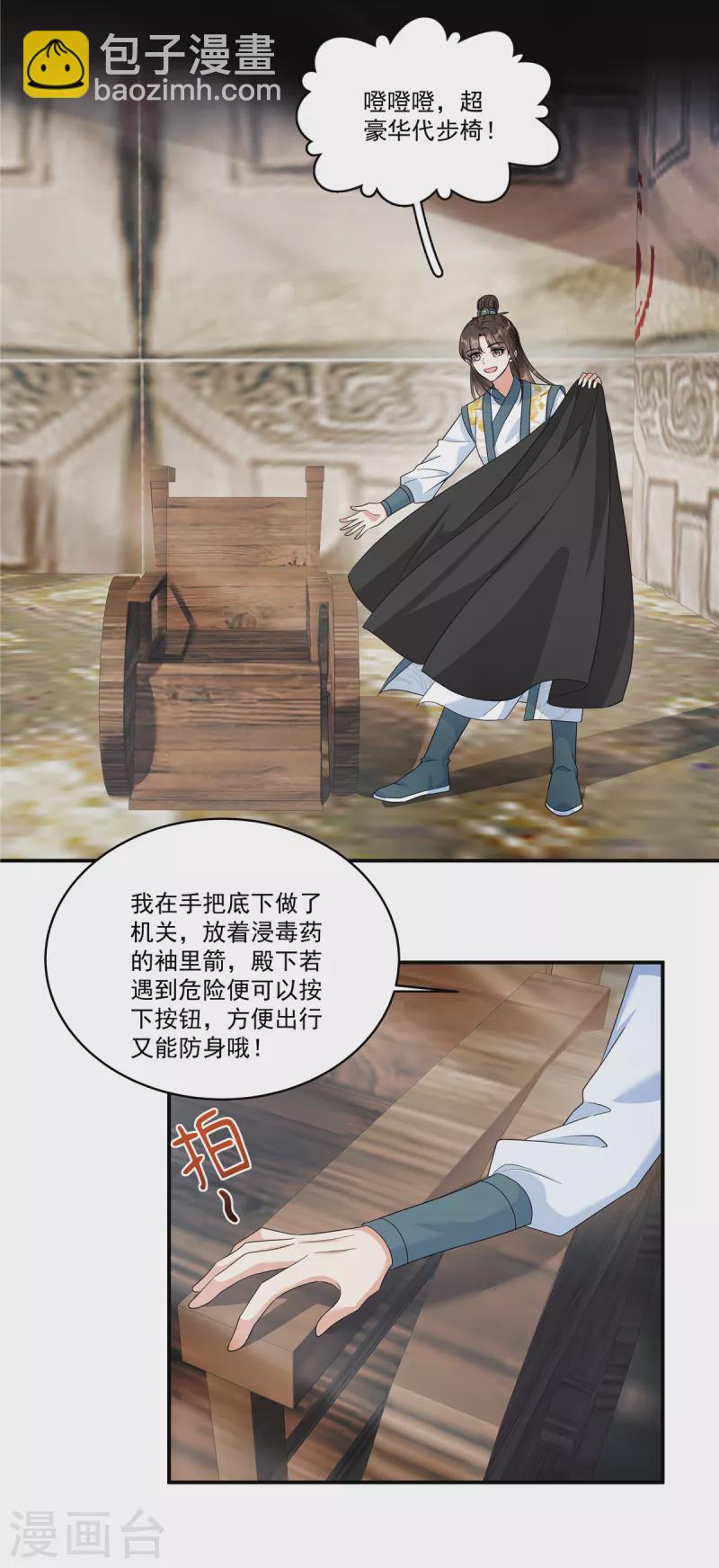 第29话 营内爆发了鼠疫！-第31话