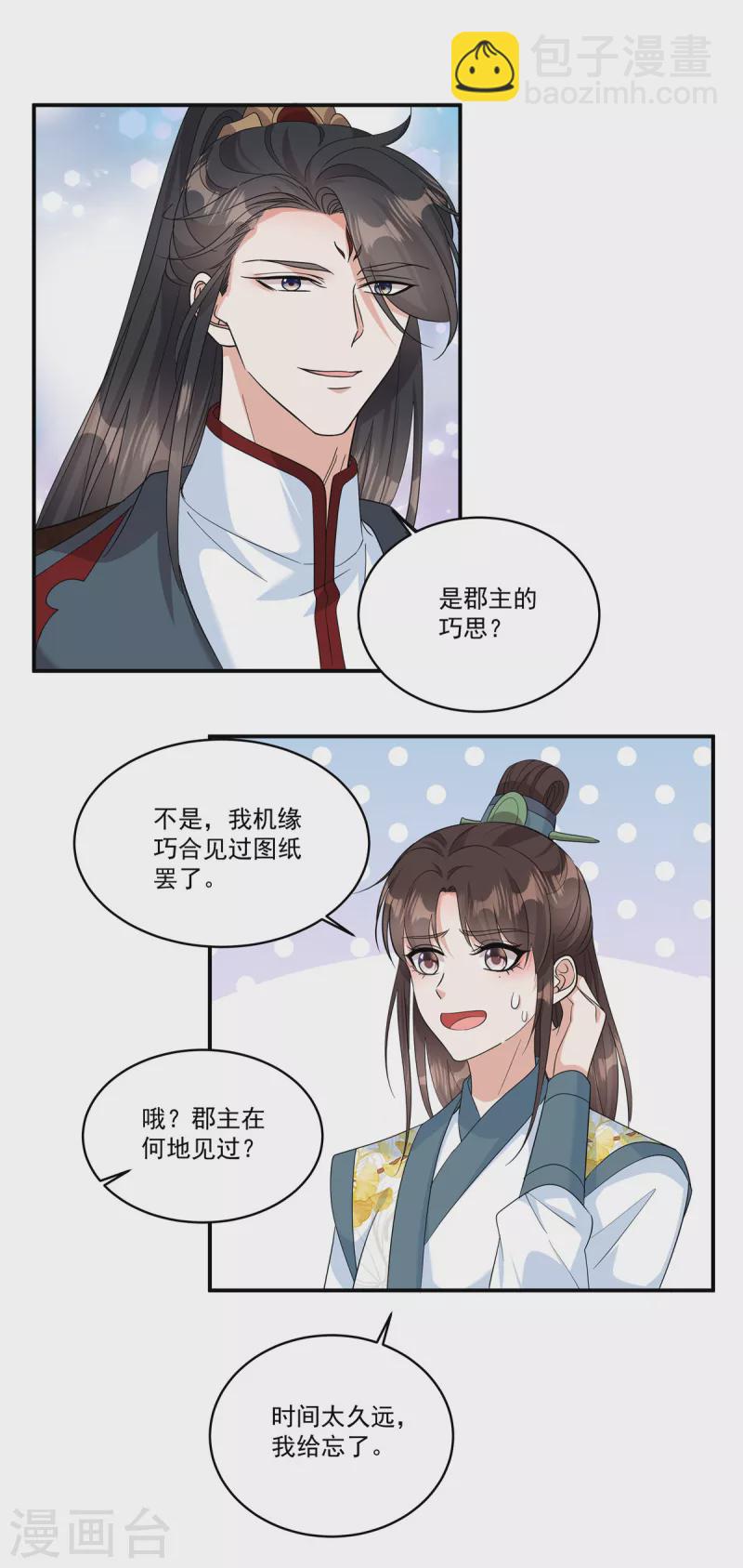 第29话 营内爆发了鼠疫！-第31话