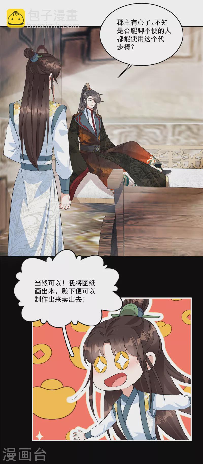 第29话 营内爆发了鼠疫！-第31话