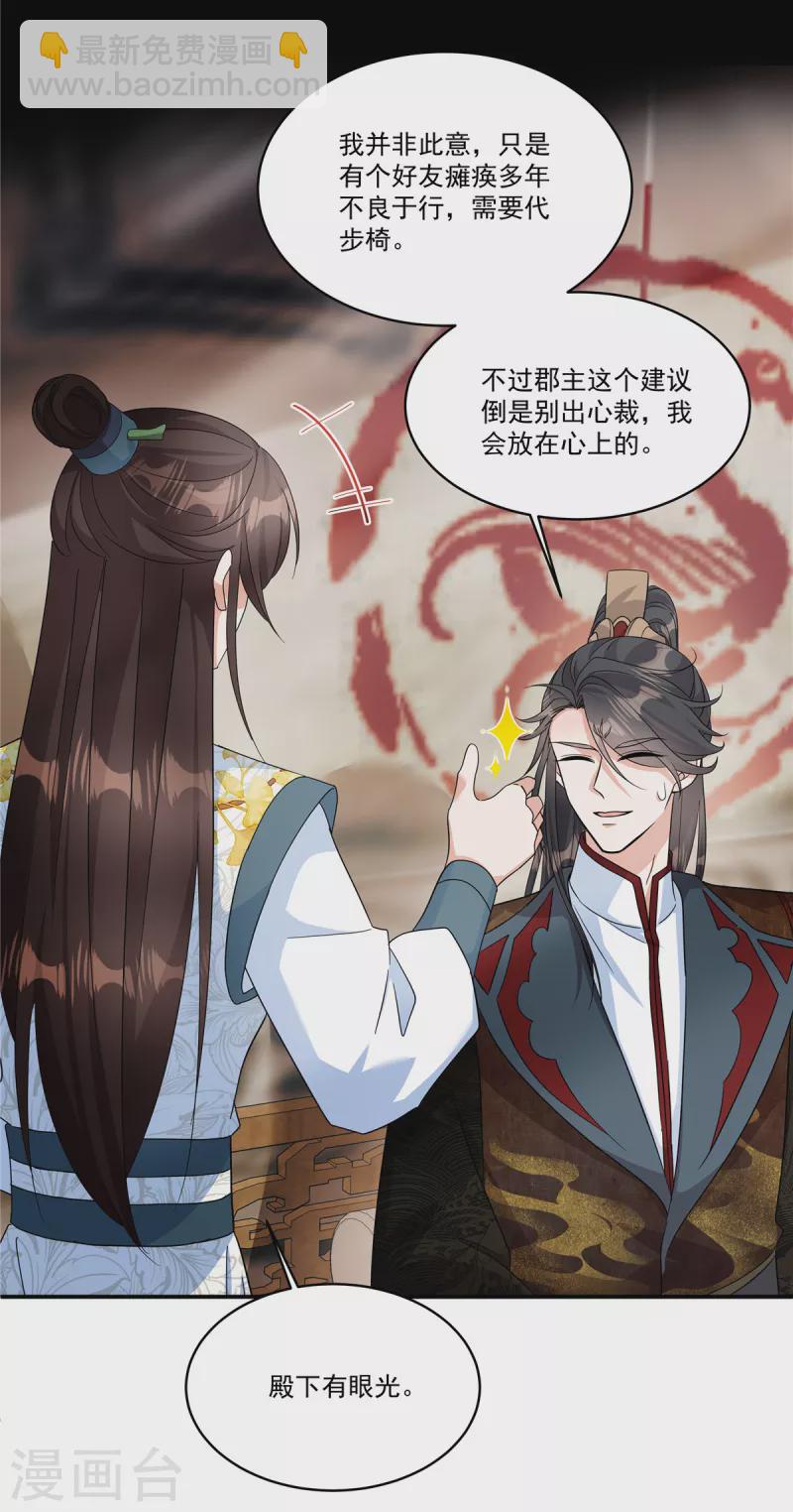 第29话 营内爆发了鼠疫！-第31话