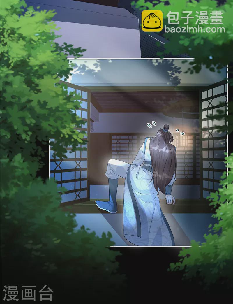 第31话 护送她安全回京-第33话