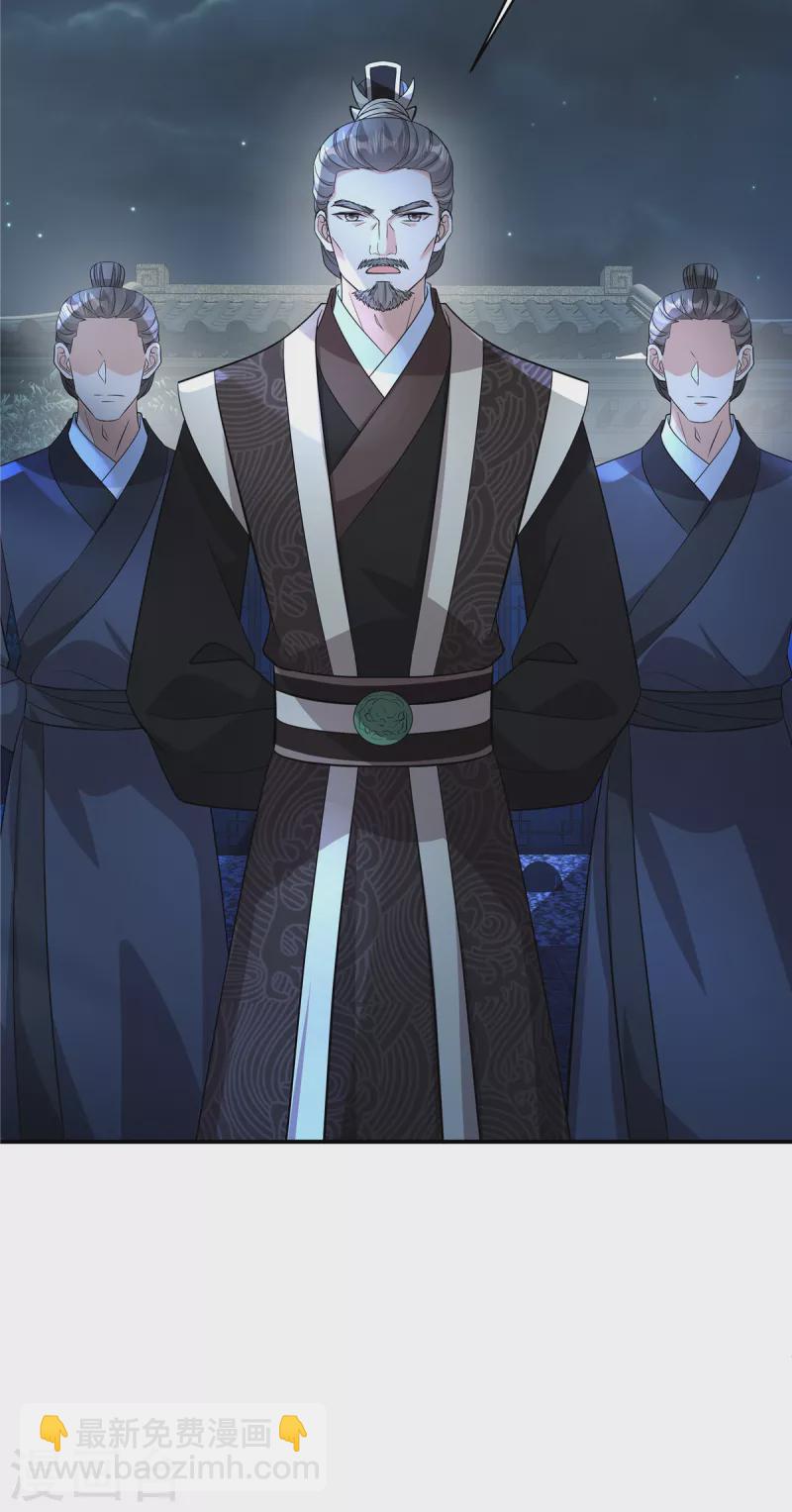 第31话 护送她安全回京-第33话
