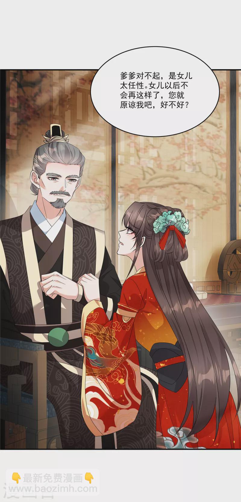 第33话 女儿是有苦衷的-第35话
