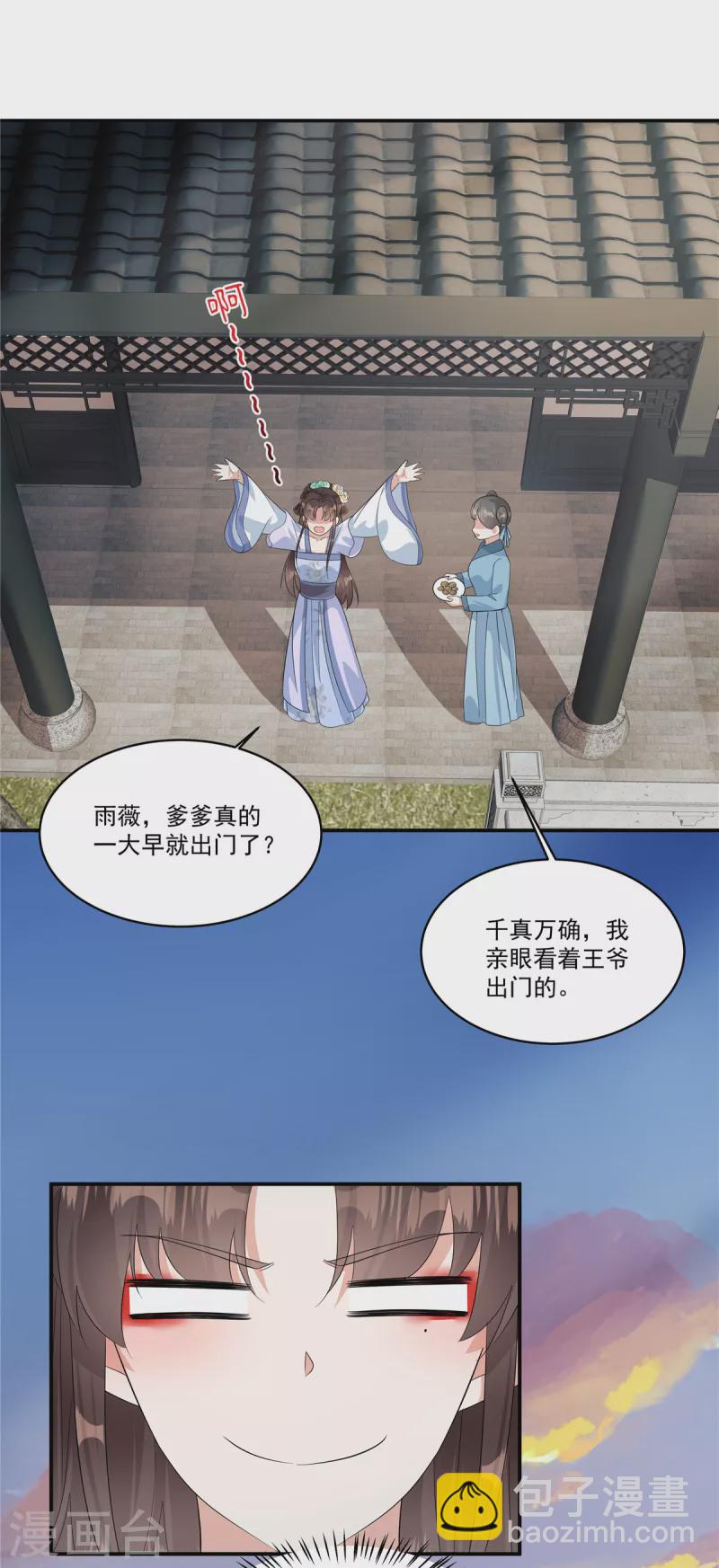 第33话 女儿是有苦衷的-第35话