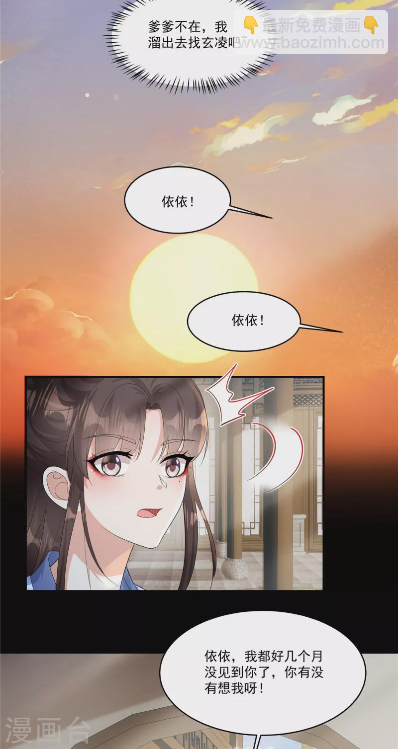 第33话 女儿是有苦衷的-第35话