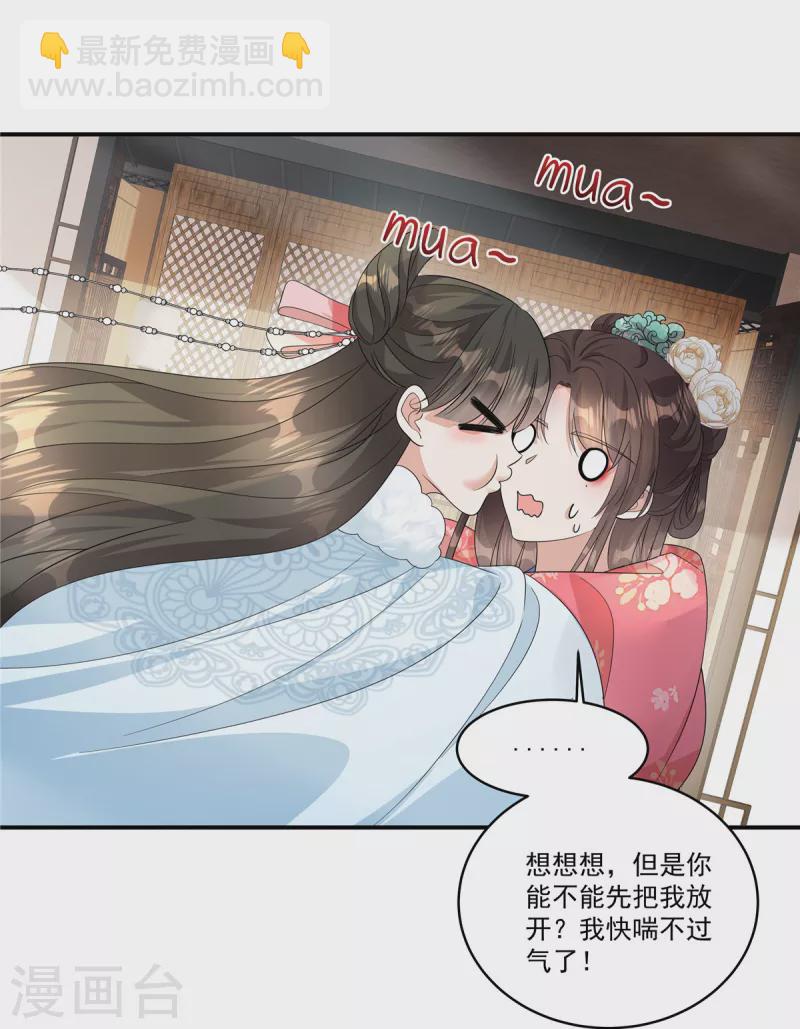 第33话 女儿是有苦衷的-第35话