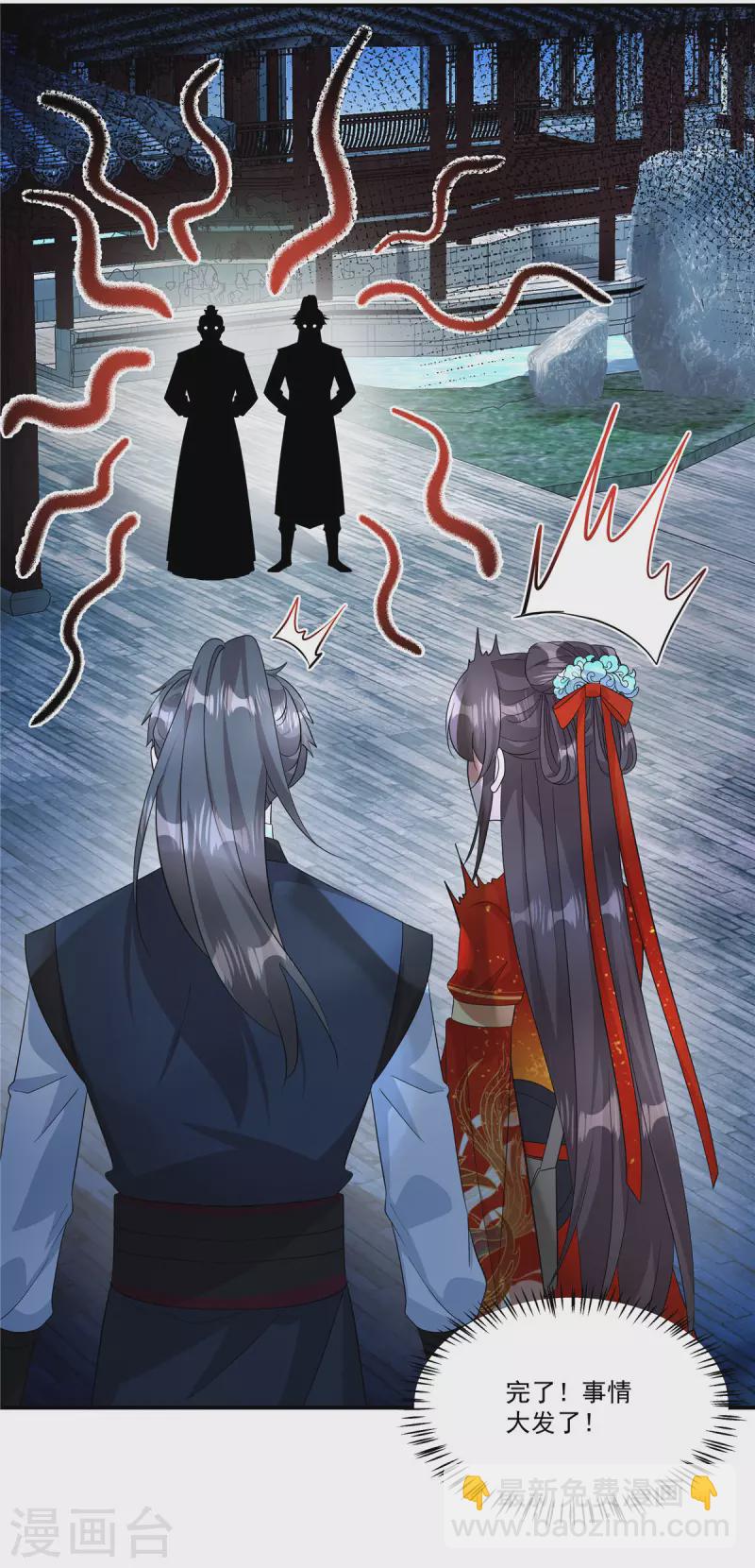 第33话 女儿是有苦衷的-第35话
