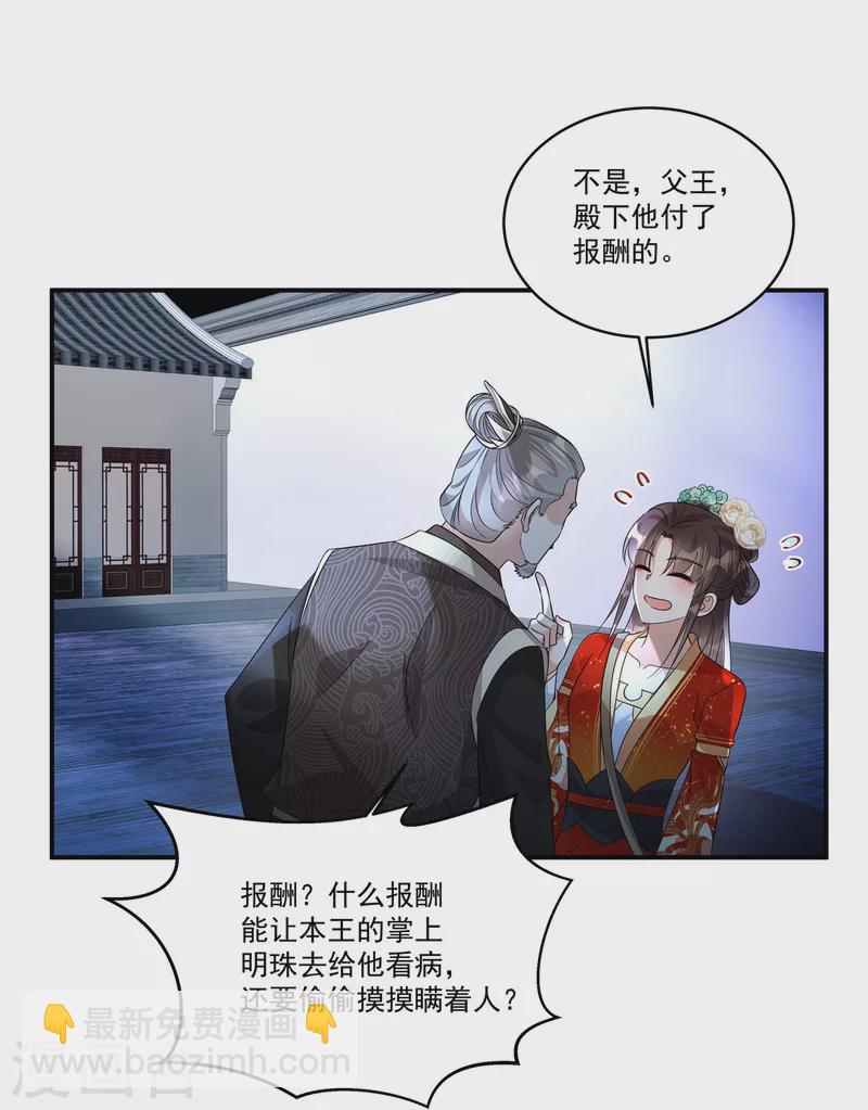 第33话 女儿是有苦衷的-第35话