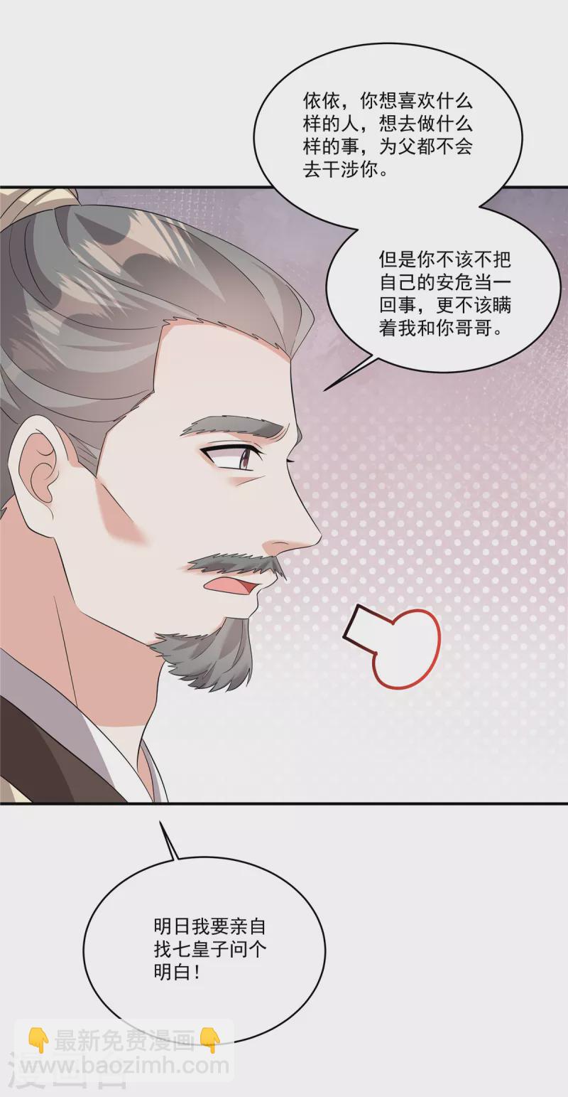 第33话 女儿是有苦衷的-第35话