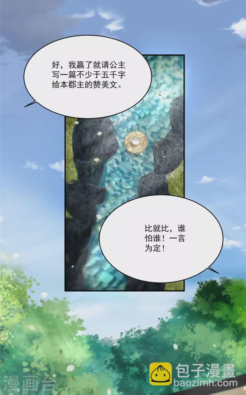 第35话 你可认识那位诗仙？-第37话