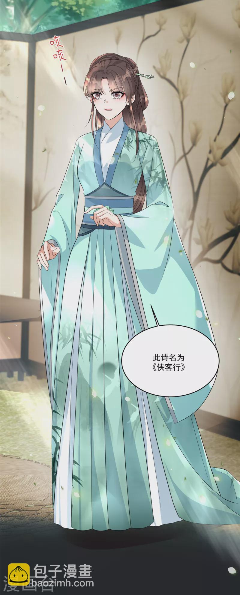 第35话 你可认识那位诗仙？-第37话