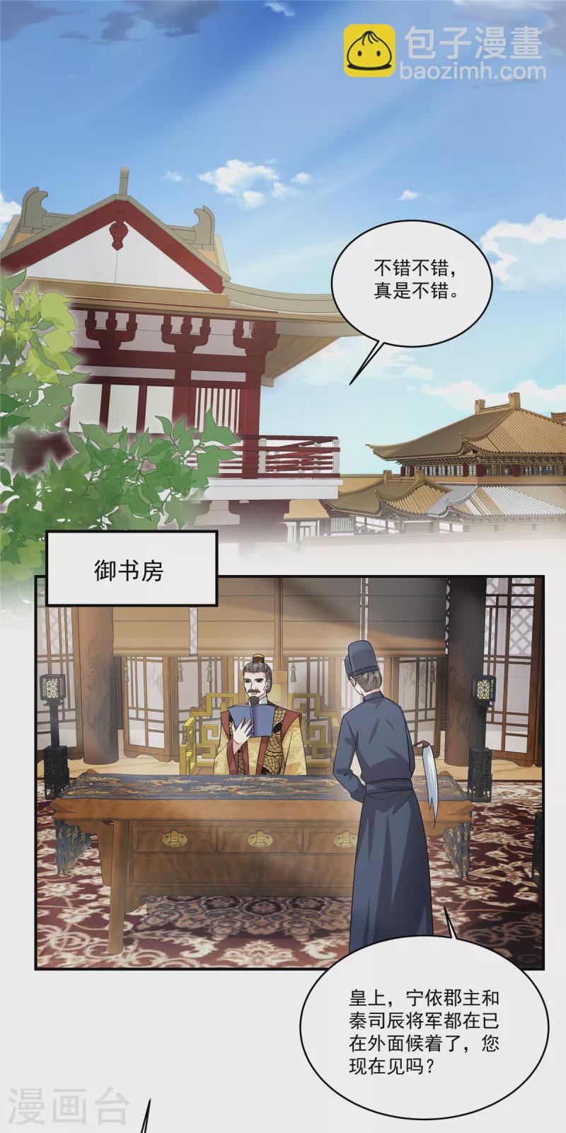 第35话 你可认识那位诗仙？-第37话