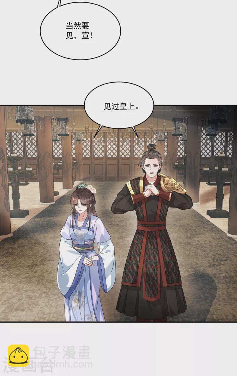 第35话 你可认识那位诗仙？-第37话