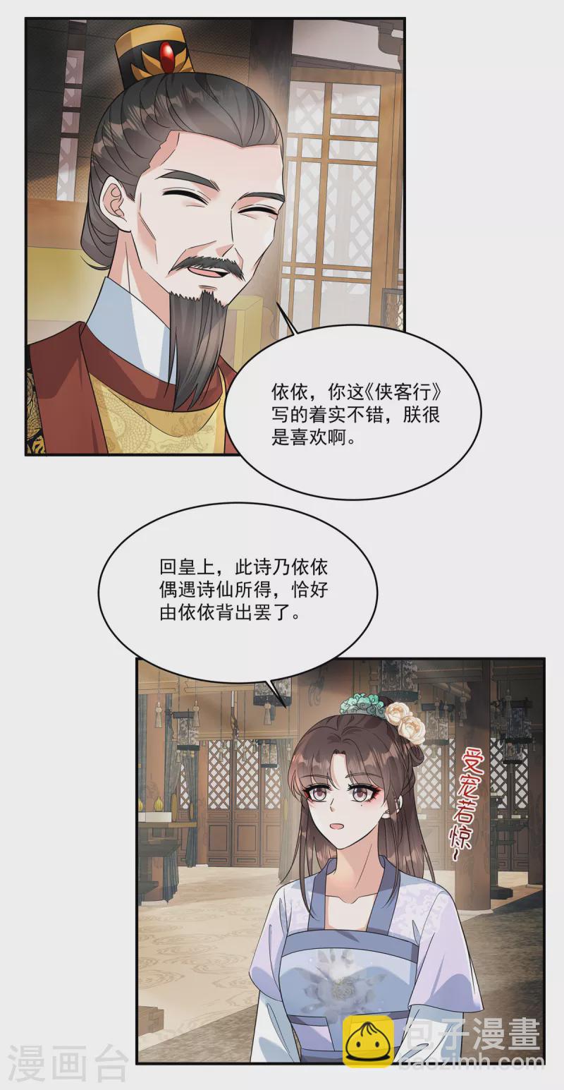 第35话 你可认识那位诗仙？-第37话
