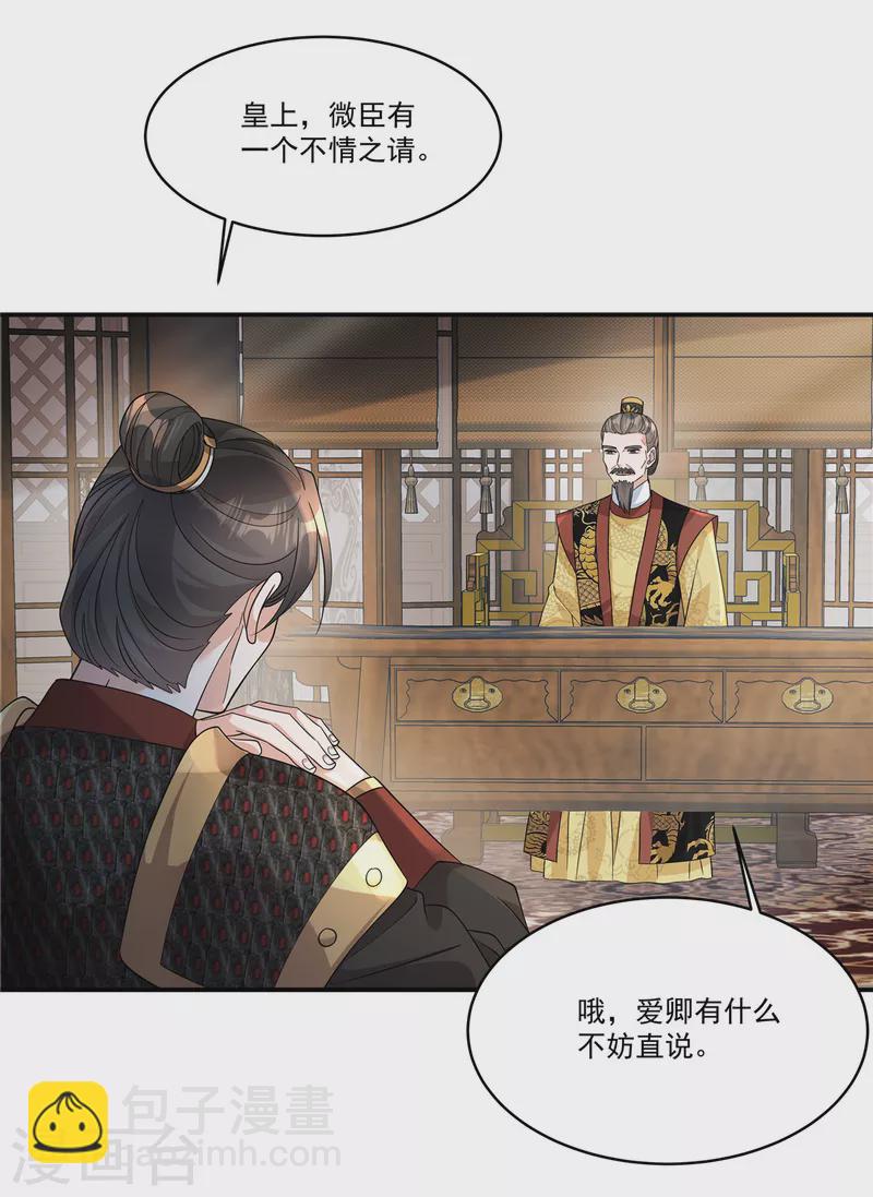 第35话 你可认识那位诗仙？-第37话