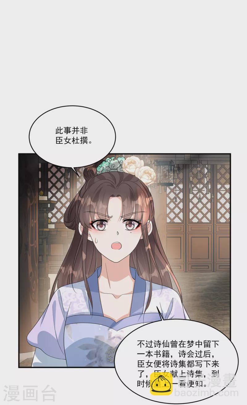 第35话 你可认识那位诗仙？-第37话