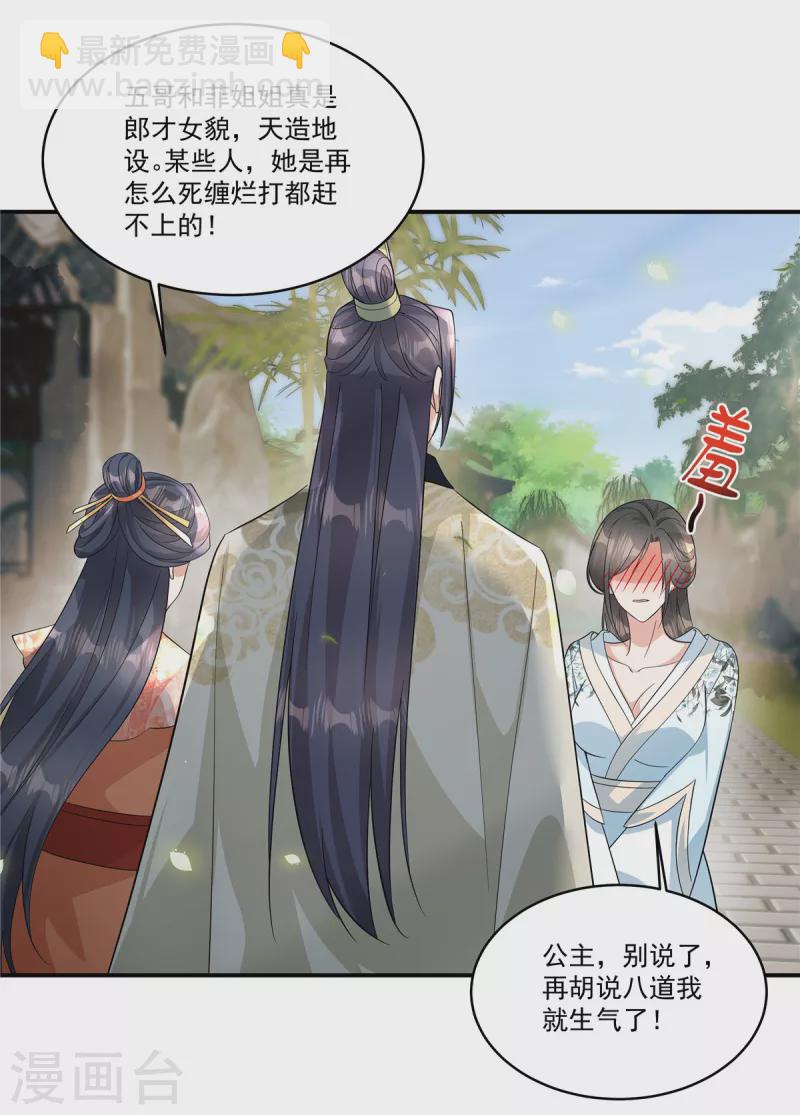 第35话 你可认识那位诗仙？-第37话