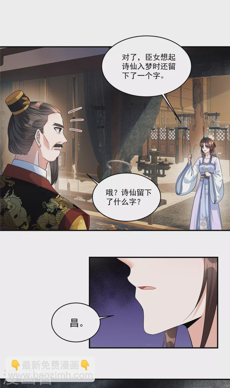 第35话 你可认识那位诗仙？-第37话