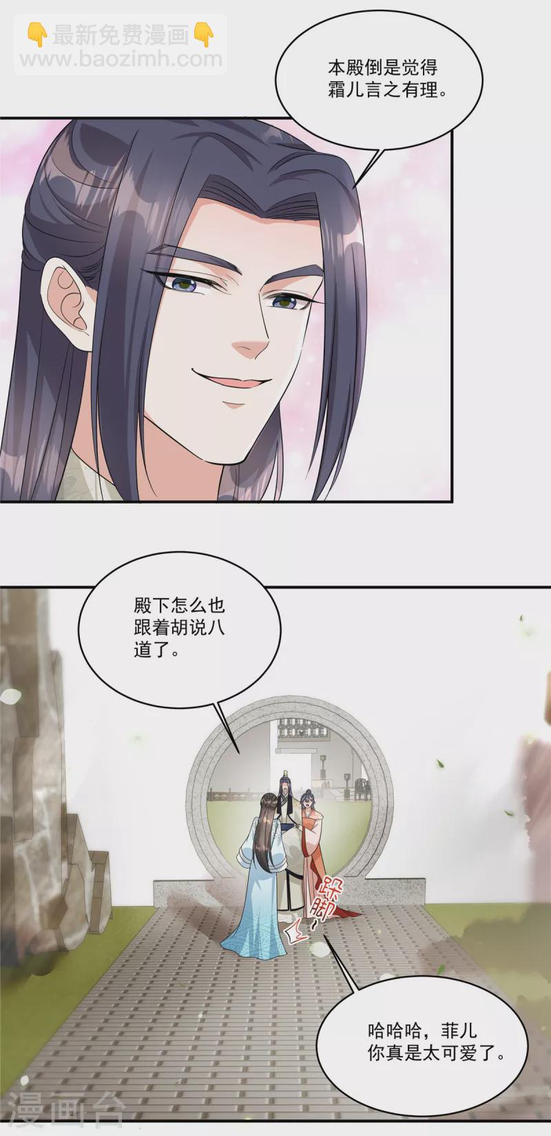 第35话 你可认识那位诗仙？-第37话