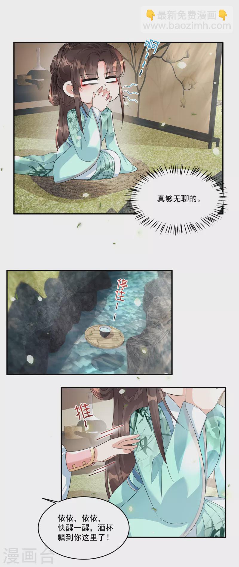 第35话 你可认识那位诗仙？-第37话