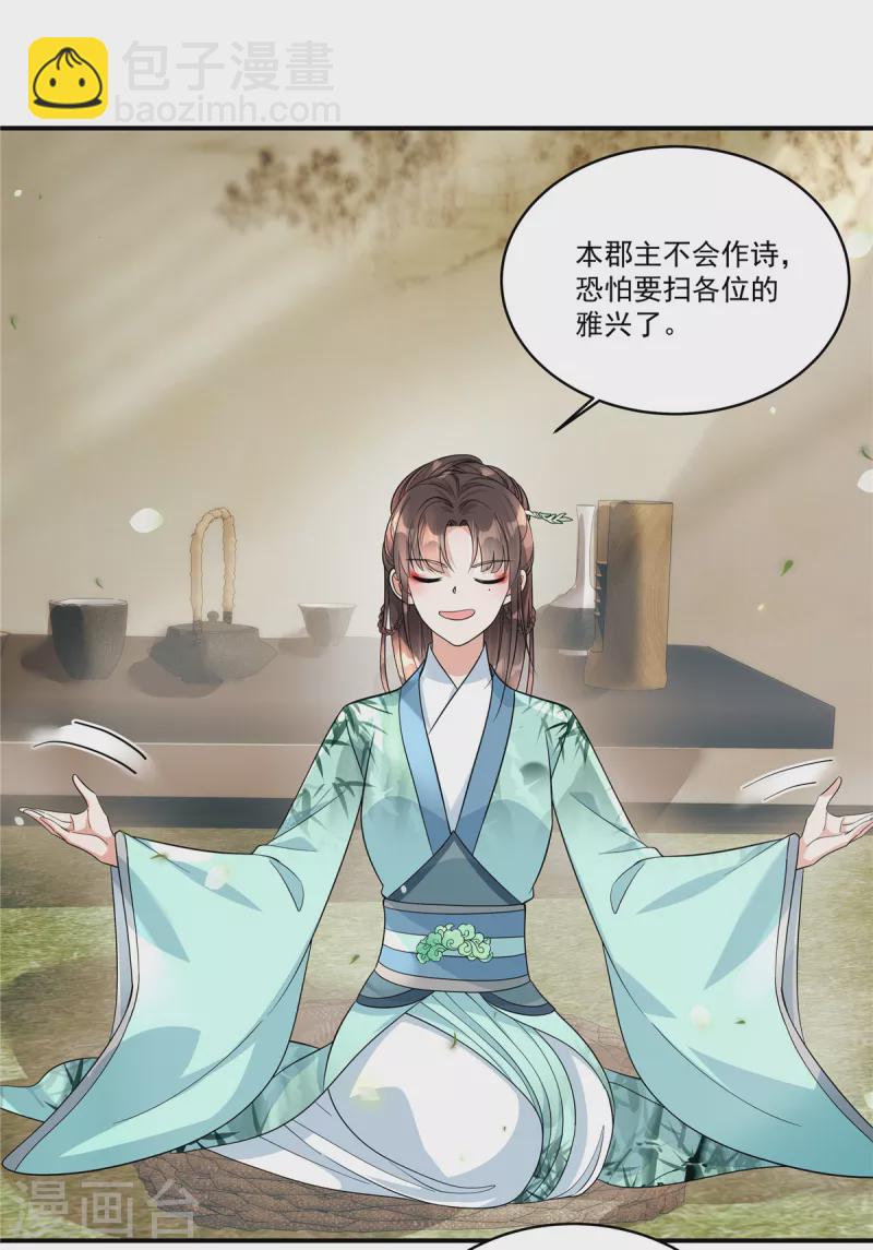 第35话 你可认识那位诗仙？-第37话